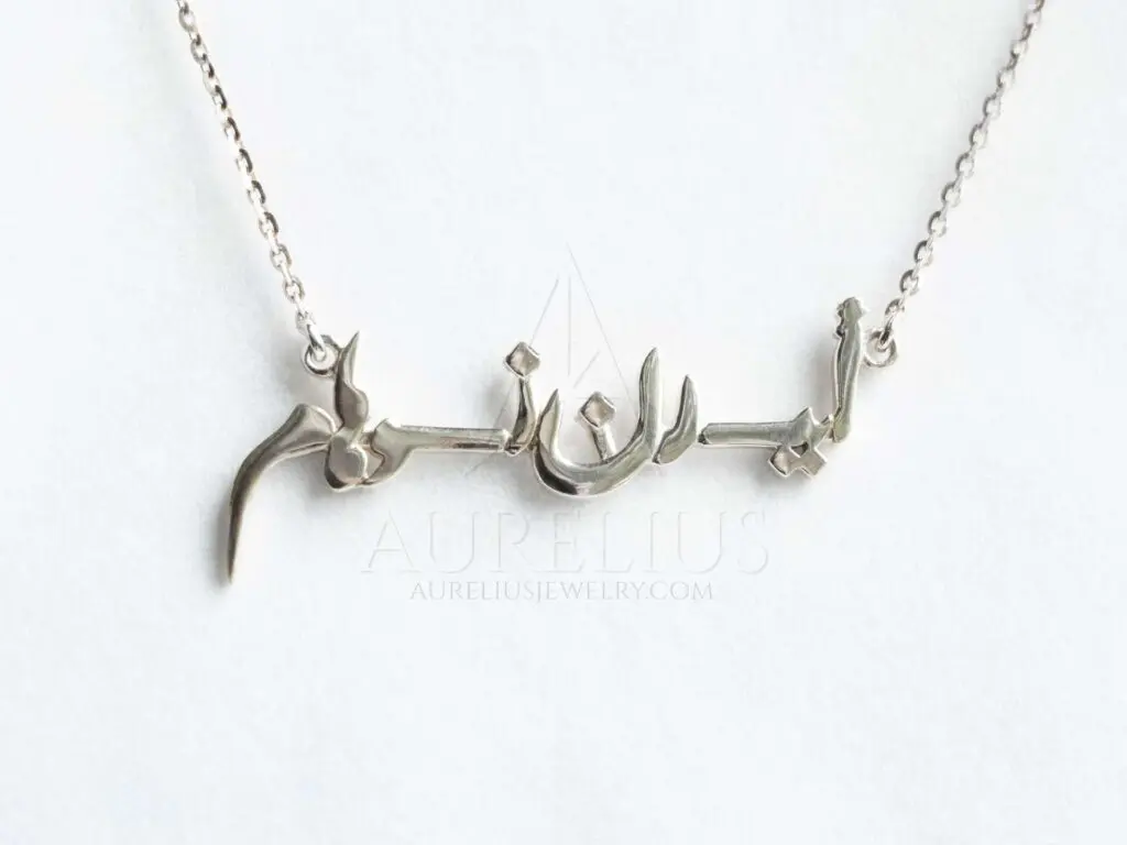 Arabic Name Necklace Custom Name Necklace Arabic Calligraphy Necklace  Personalised Name Necklace 18K Gold Plated Gift for Her - Etsy